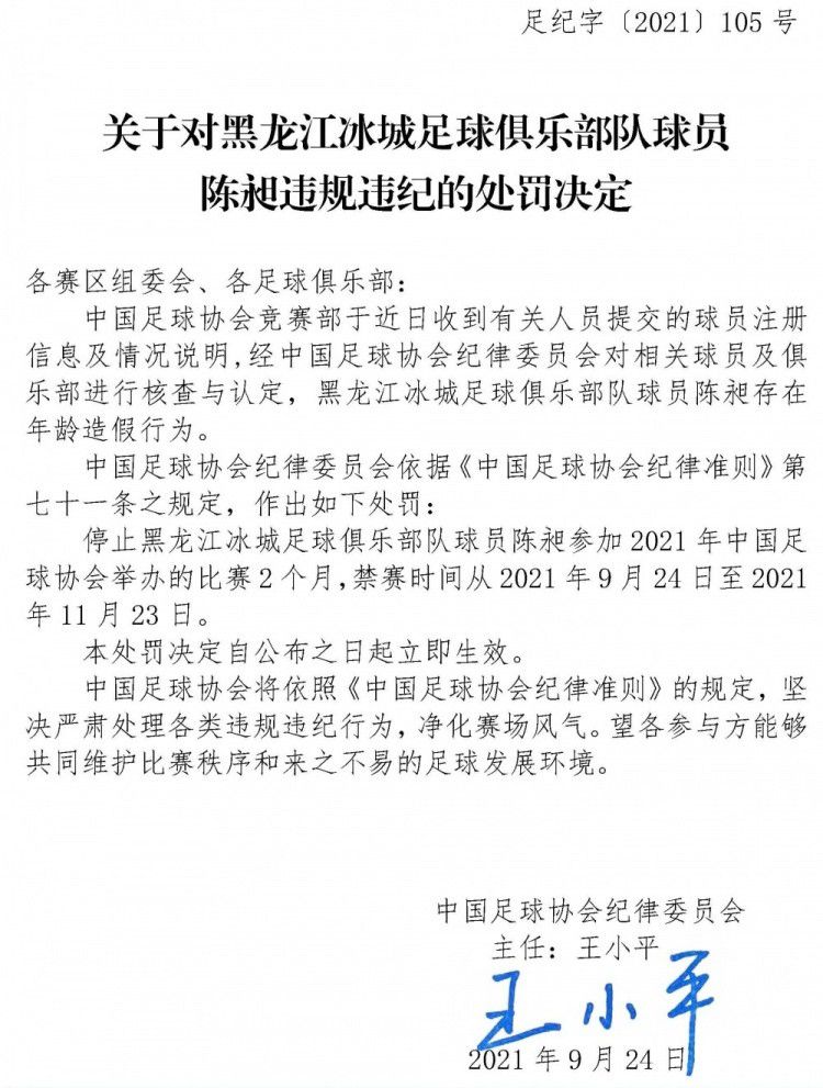 “我们踢了一场很棒的比赛，很遗憾我们屈居第二名，但现在我们将等待抽签结果。